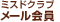 �~�X�h�N���u���[�����