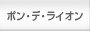 �|���E�f�E���C�I��