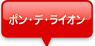 �|���E�f�E���C�I��