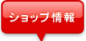 �V���b�v���
