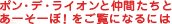 �|���E�f�E���C�I���ƒ��Ԃ����Ƃ��[���[�ځI�������ɂȂ�ɂ�