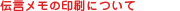 �`�������E�ʂ肦�̈���ɂ���