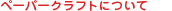�`�������E�ʂ肦�̈���ɂ���