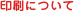 ����ɂ���