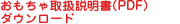 ��������戵�������iPDF�j�_�E�����[�h