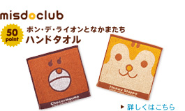 misdoclub New�I 150point�@�|���E�f�E���C�I�� ���ٓ����@�ڂ����͂�����