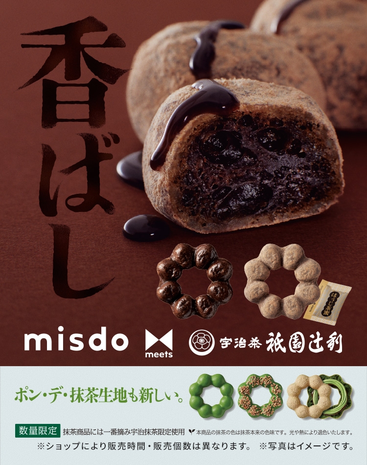 misdo meets 祇園辻利