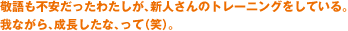 �h����s���������킽�����A�V�l����̃g���[�j���O�����Ă���B��Ȃ���A���������ȁA���āi�΁j�B