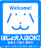 �g�̏�Q�ҕ⏕���@�摜