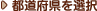 �s���{����I��