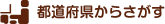 �s���{�����炳����