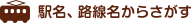 �w���A�H�������炳����