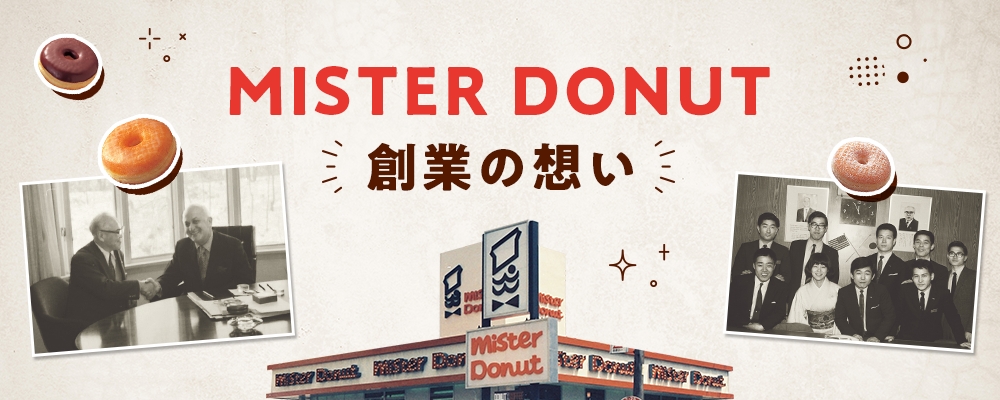 創業の想い