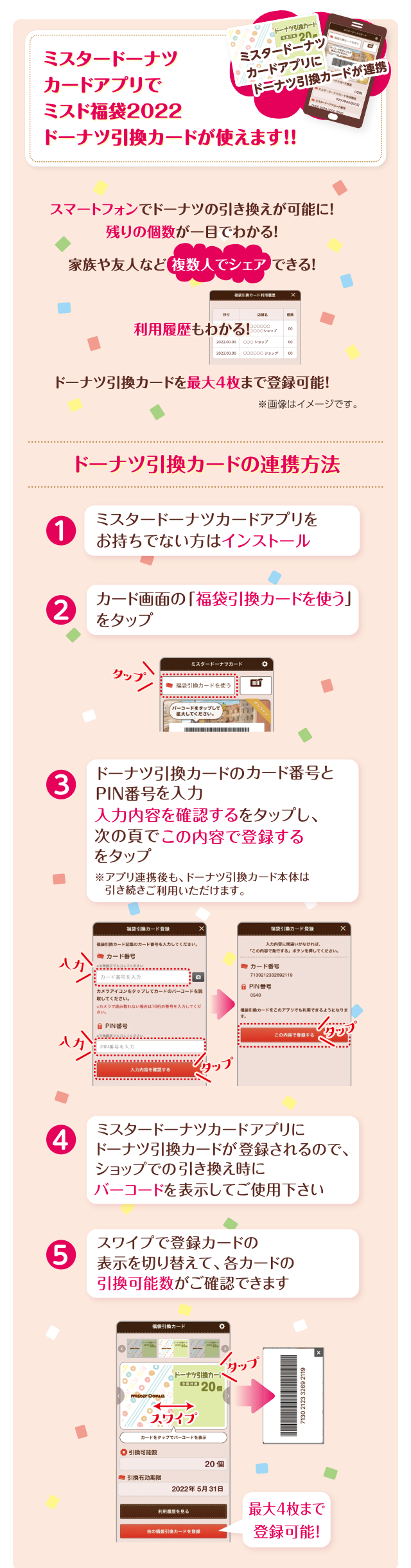 【早い者勝ち♪】新品未使用です♪ミスド引き換え券50個♪