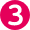 3番