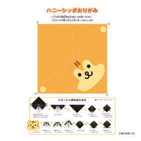 ハニーシッポおりがみ画像