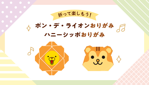 おりがみサムネイル画像