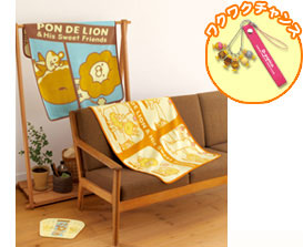 [ミスド] ポン・デ・ライオン 折り畳みテーブル&チェアとレジャーシートなど 2005年｜グッズヒストリー｜エンジョイmisdo｜ミスタードーナツ