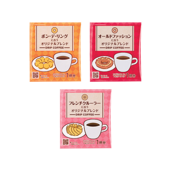 2025年｜グッズヒストリー｜エンジョイmisdo｜ミスタードーナツ