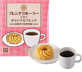 フレンチクルーラーに合うオリジナルブレンド