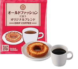 オールドファッションに合うオリジナルブレンド