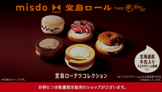 misdo meets å å³¶ã­ã¼ã«ãfrom Moncher å å³¶ã­ã¼ããã³ã¬ã¯ã·ã§ã³