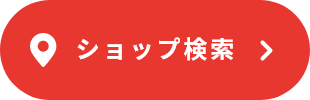 ショップ検索