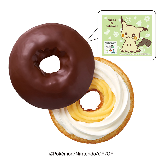 タマゲた! ミミッキュのドーナツ チョコ