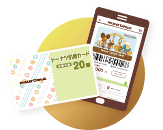 ミスタードーナツアプリ