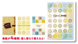 スケジュールン