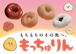 もっちゅりん