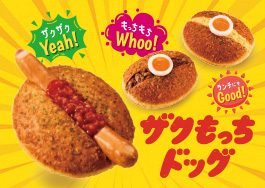 ザクもっちドッグ