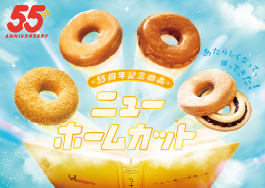 ミスド♡ドーナツ50ヶ付♡ 商品情報｜ミスタードーナツ