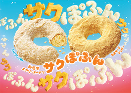 サクぽふん