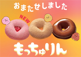 もっちゅりん