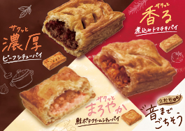 サクッと濃厚　ビーフシチューパイ、サクッと香る　煮込みトマチキパイ、サクッとまろやか　鮭ポテクリームシチューパイ