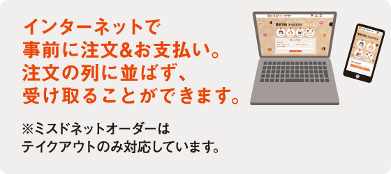 ゆっくり選べるド Misdo ネットオーダー ミスタードーナツ ゆっくり選べるド Misdo ネットオーダー ミスタードーナツ