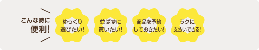 ゆっくり選べるド Misdo ネットオーダー ミスタードーナツ