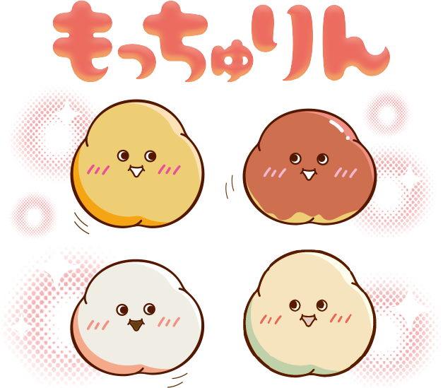 もっちゅりん