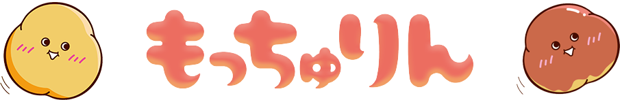 もっちゅりん