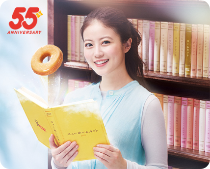 55周年記念商品 ニューホームカット