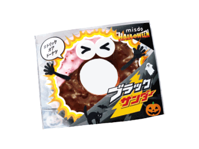 ブラックサンダー チョコファッションのプロフィール