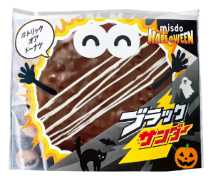 ブラックサンダー＆エンゼル
