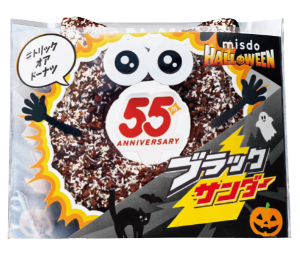 衝撃!?焼きチョコブラックサンダーキャット