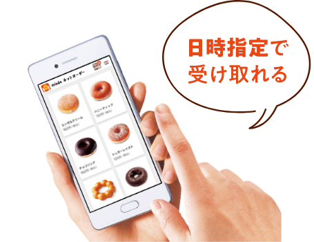 日時指定で受け取れる