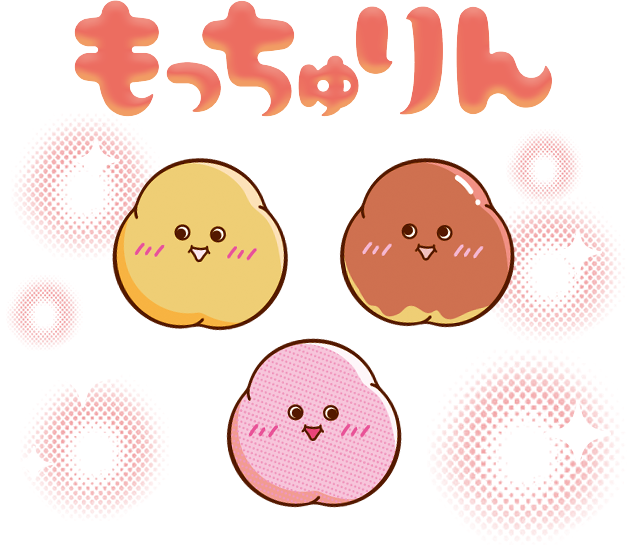 もっちゅりん