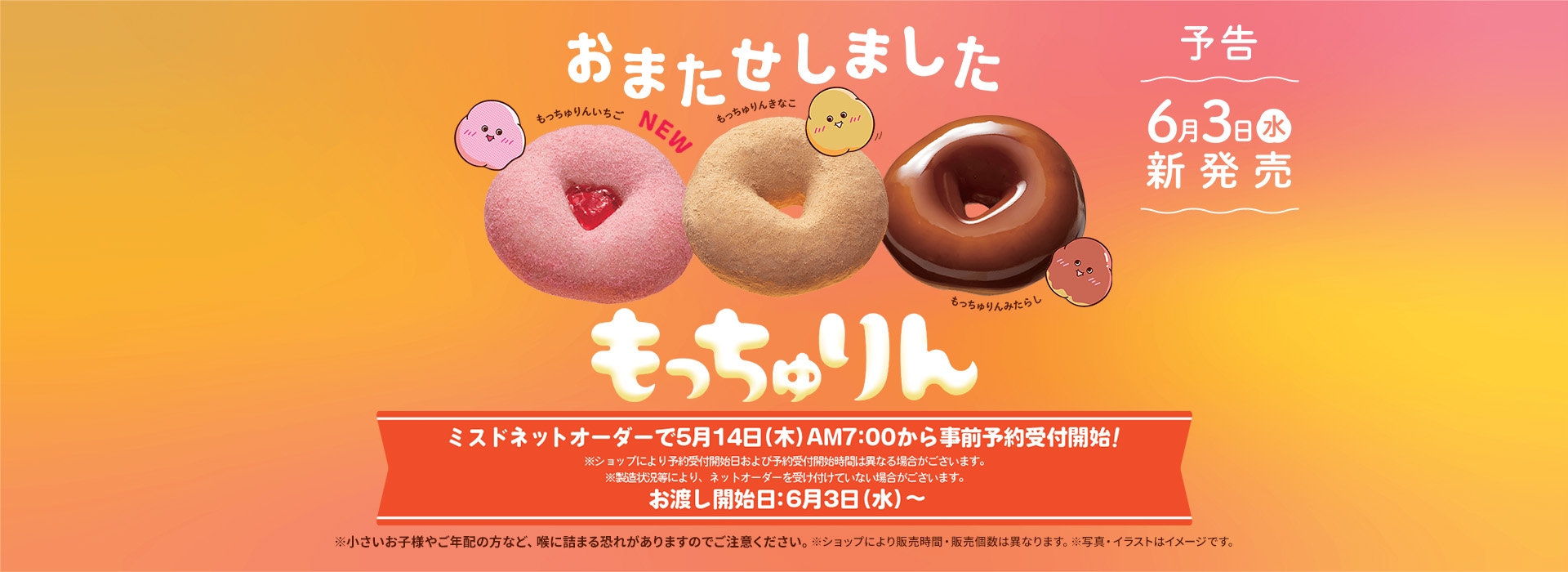 もっちゅりん
