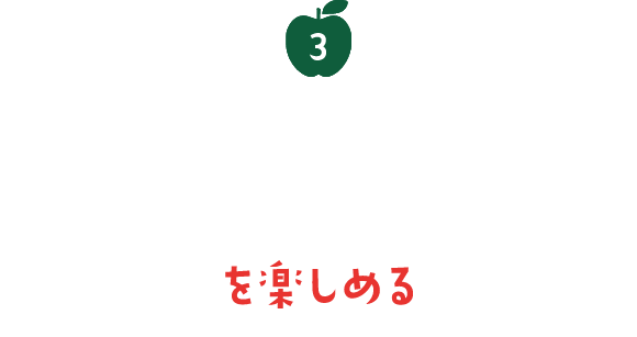 3 店内でもMrs. GREEN APPLEを楽しめる