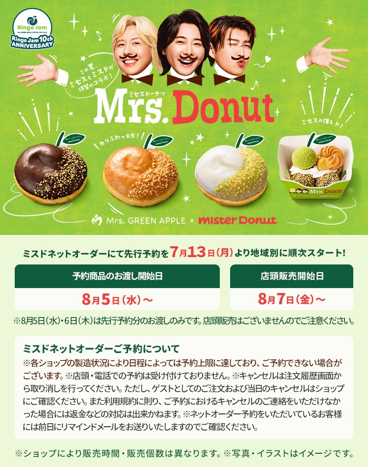 Mrs. GREEN APPLE×Mister Donut