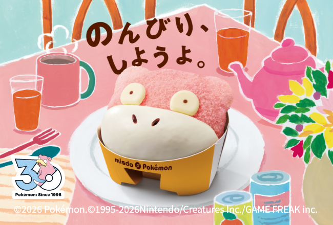 のんびりしようよ ヤドンドーナツ
